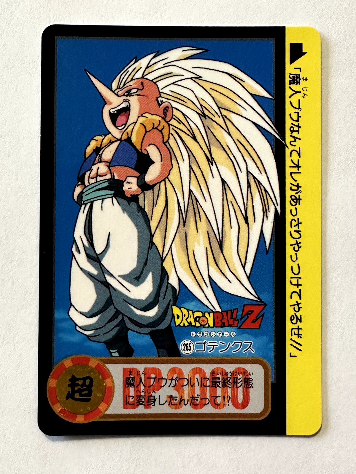 Dragon Ball Z Card - JCC - Carddass Hondan / Part 23