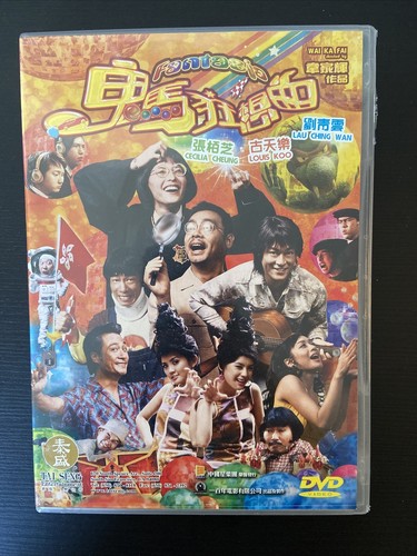 Hong Kong Chinese Movie：Fantasia 香港粵語電影刘青云，古天乐