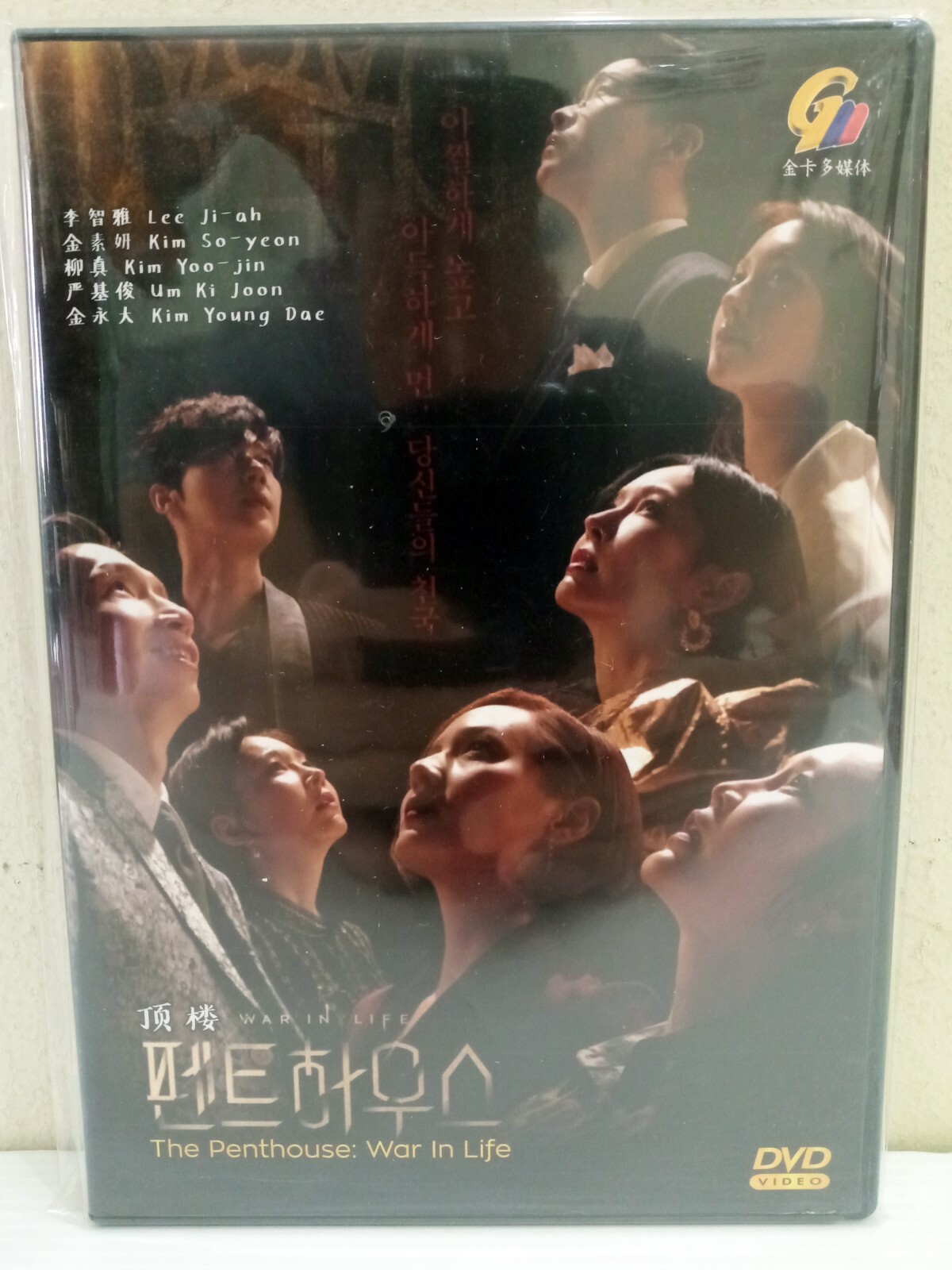 the penthouse english sub