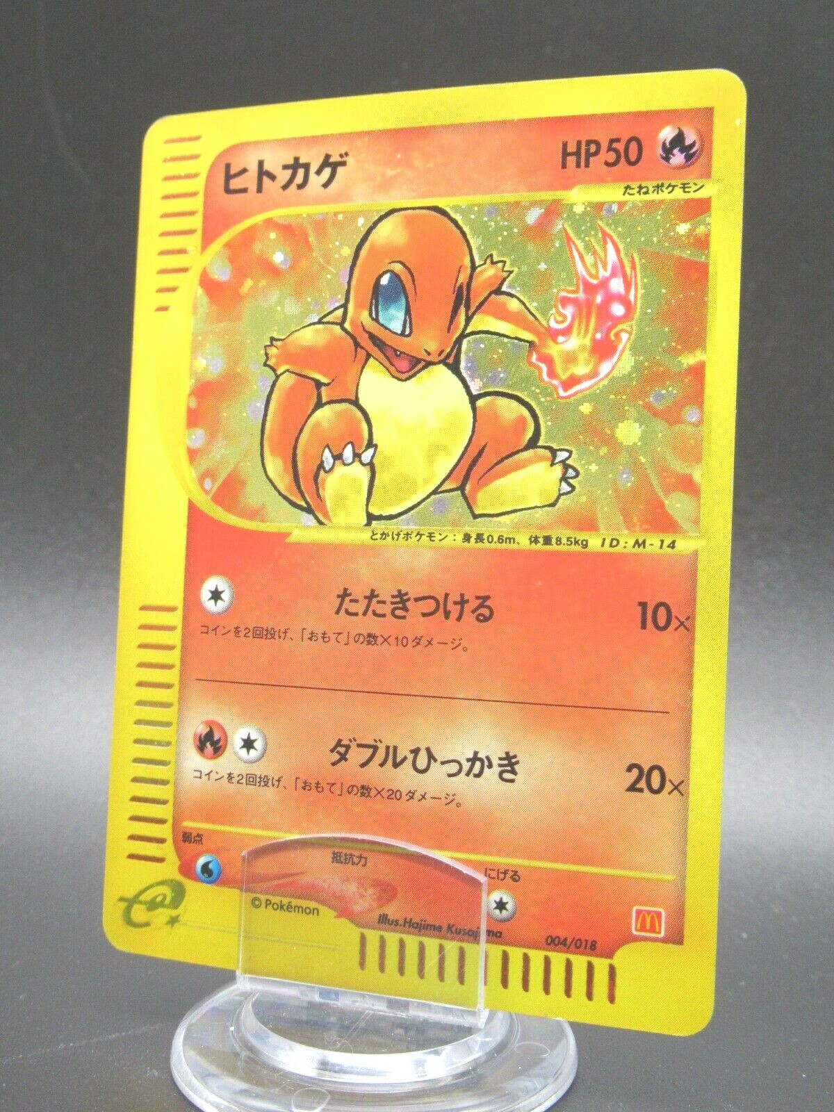 Charmander Pokemon Holo E-Series McDonald's Japanese 004/018