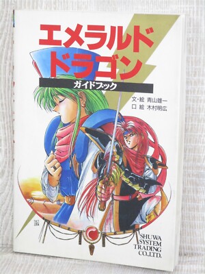 EMERALD DRAGON Guide PC Book 1990 Version