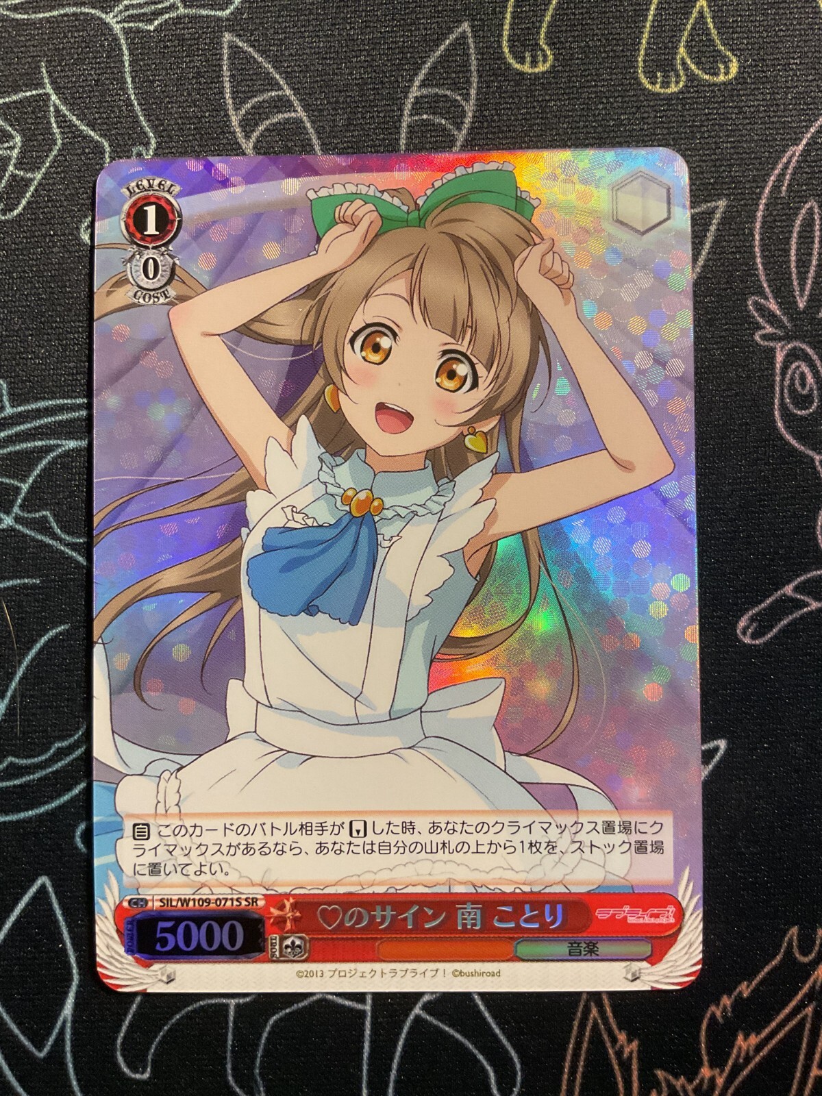 Weiss LL! Idol Fest 2 Sign Kotori Minami SIL/W109-071S SR Weiss LL! Idol Fest 2 Sign Kotori Minami SIL/W109-071S SR