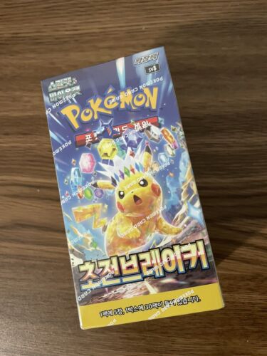 Frigibax AR 075/071 SV2P Snow Hazard - Pokemon Card Korean Frigibax AR 075/071 SV2P Snow Hazard - Pokemon Card Korean