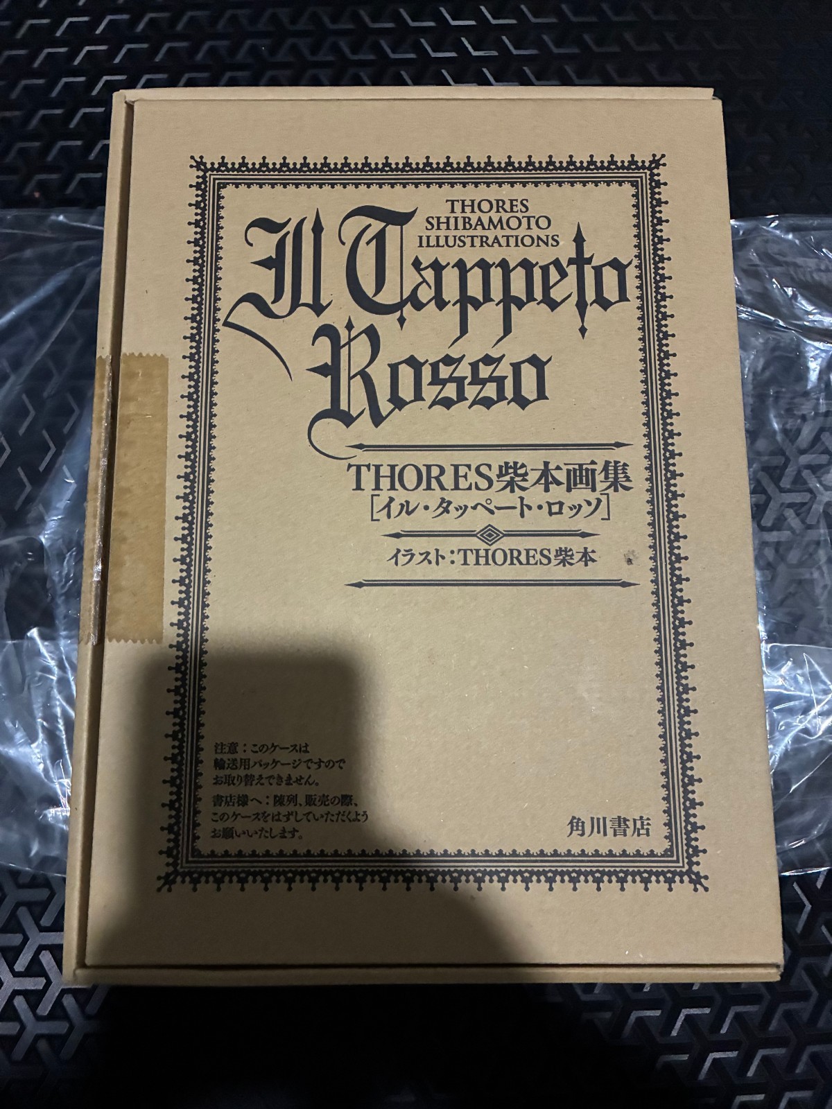 THORES柴本画集 IL TAPPETO ROSSO トーレス柴本 Amazon.co.jp: THORES柴本画集 IL TAPPETO ROSSO (イラスト
