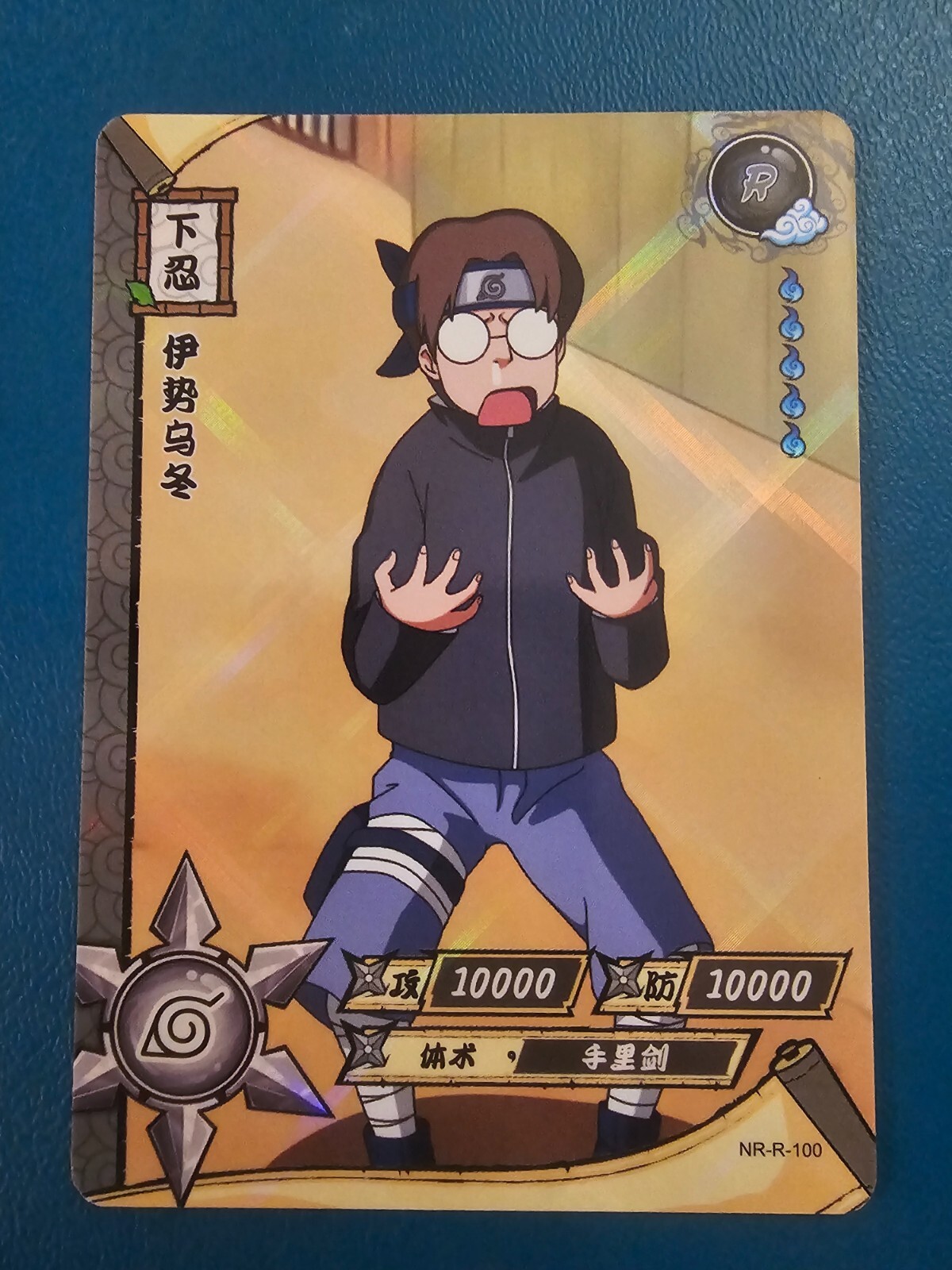 Udon Ise Rare - MINT - Kayou Naruto Card CCG TCG NR-R-100 Udon Ise Rare - MINT - Kayou Naruto Card CCG TCG NR-R-100