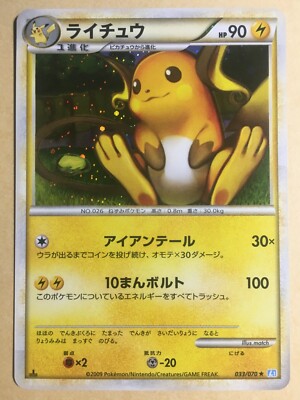 カモネギ 2009年 PSA10 リバースホロ ポケモンカード pokemon 原田みどり サイン 2009年 ポケモンカード ライチュウ #3 - メルカリ