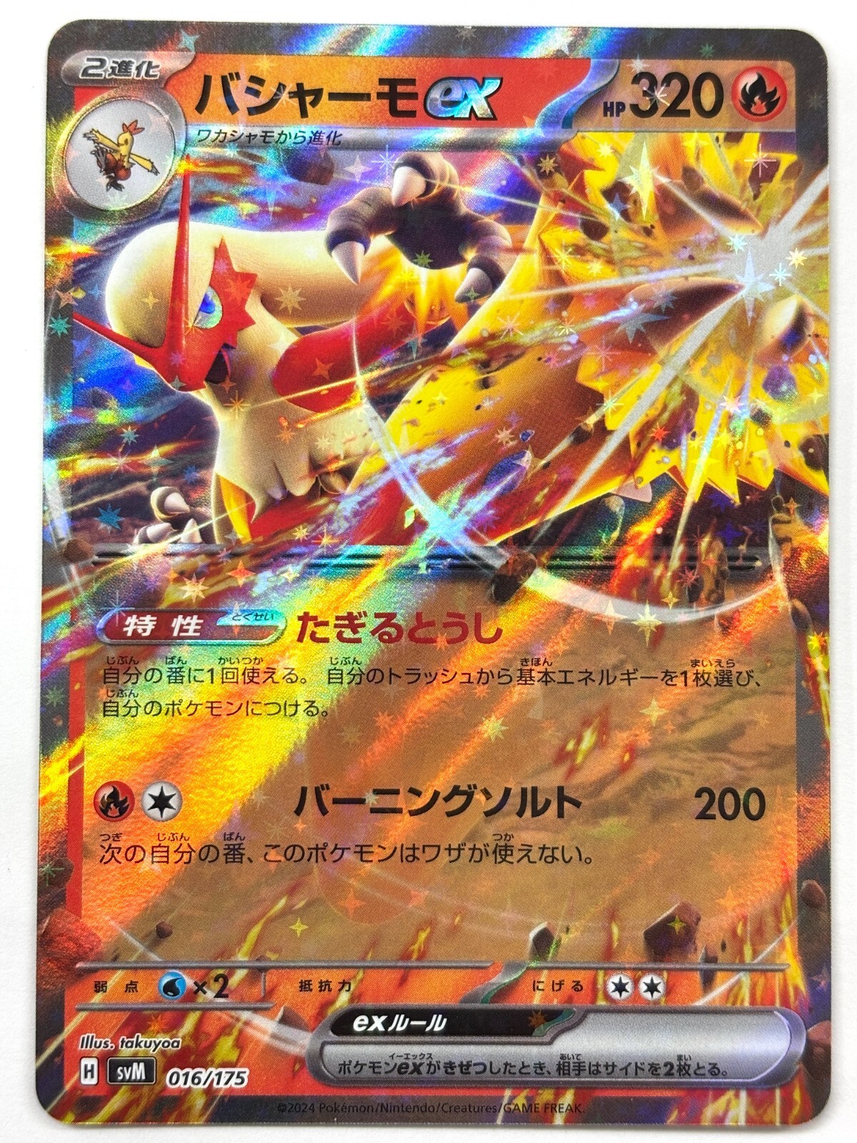 ★PSA10★【バシャーモEX/プロモ】BLAZIKEN EX 127/XY-P ☆PSA10☆【バシャーモEX/プロモ】BLAZIKEN EX 127/XY-P - メルカリ