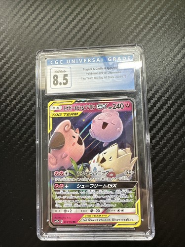 DYNASTY JAPAN Triple Eight アベル CGC 8.5 Togepi Cleffa & Igglybuff GX - 094/173 - Tag Team GX