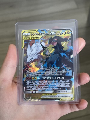 ポケモンカードゲーム RESHIRAM&CHARIZARD-GX PIKACHU&ZEKROM-GX Pikachu & Zekrom GX ULTRA RARE 33/181 SM Tag Team Up Pokemon