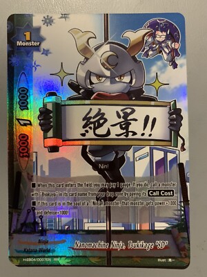 FUTURE CARD BUDDYFIGHT NANOMACHINE NINJA TSUKIKAGE ''SD'' H-EB04/0007EN RR