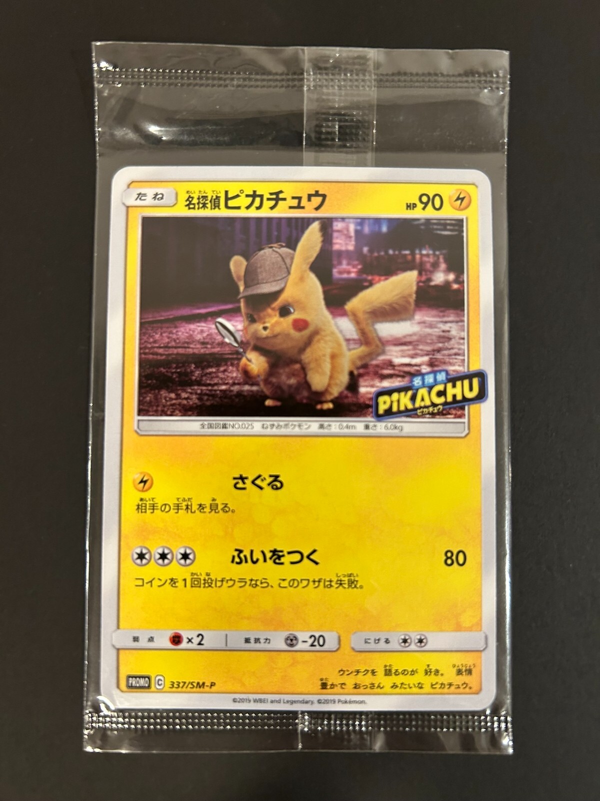 Detective Pikachu 337/SM-P PROMO Sealed Pokemon Card