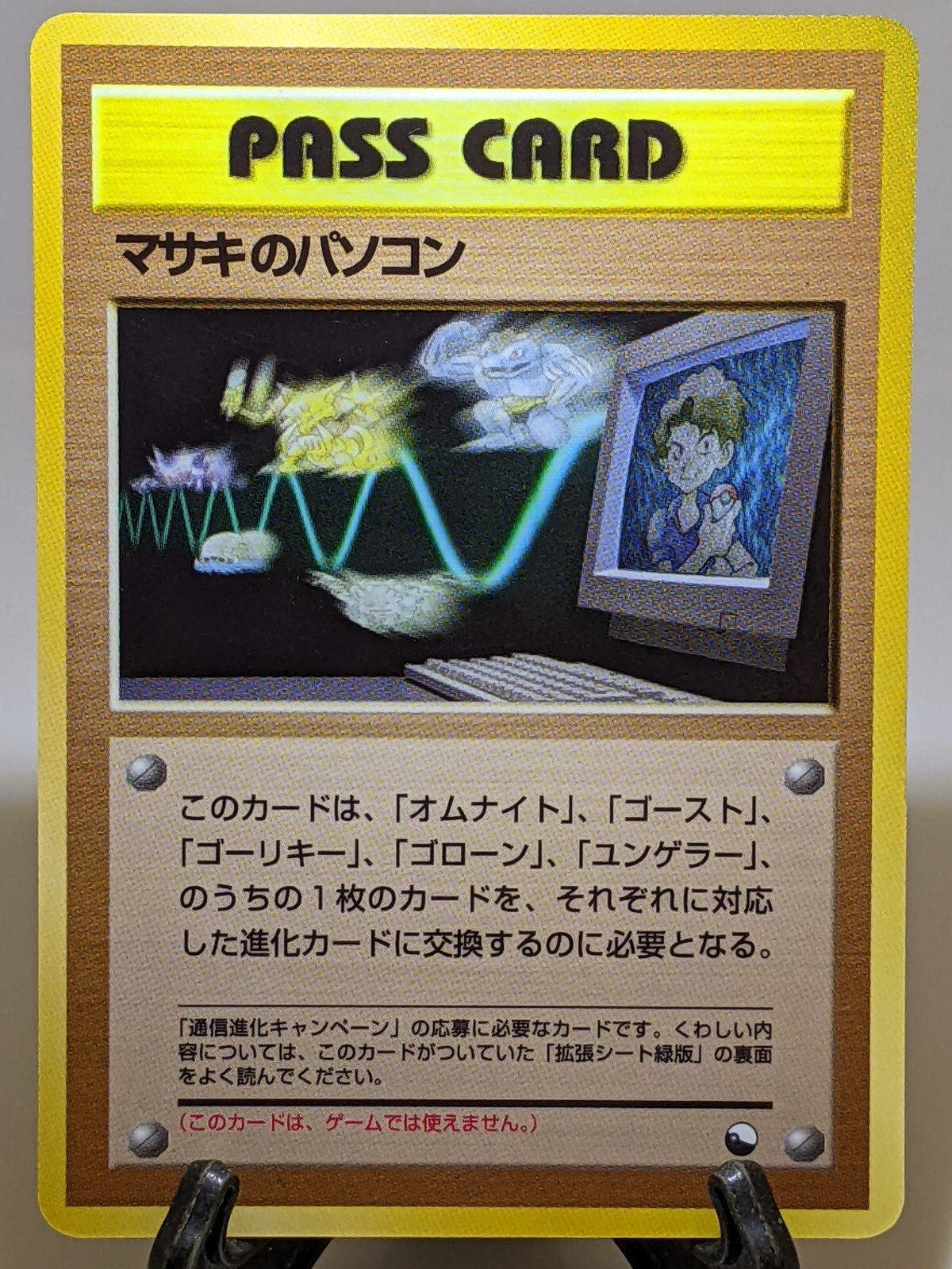 Bill's PC PASS CARD Vending Series 3 Glossy 1998 Japanese