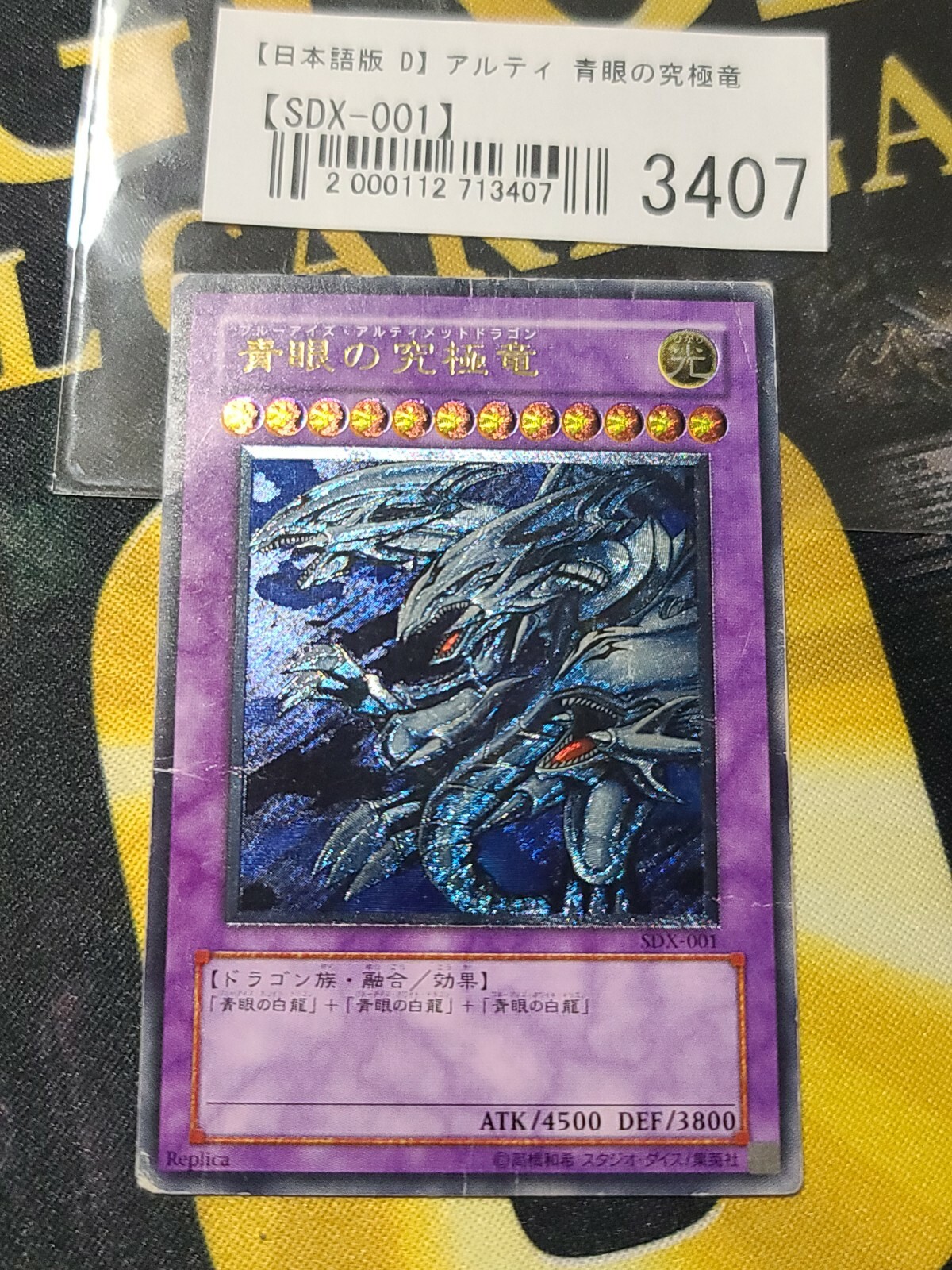 Collectors Trading Cards KONAMI YU GI OH JAPANESE DUELIST 