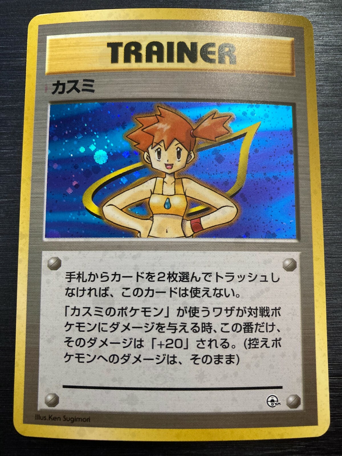 Misty Holo Pokemon Card Old Back Japanese | eBay Misty Holo Pokemon Card Old Back Japanese | eBay