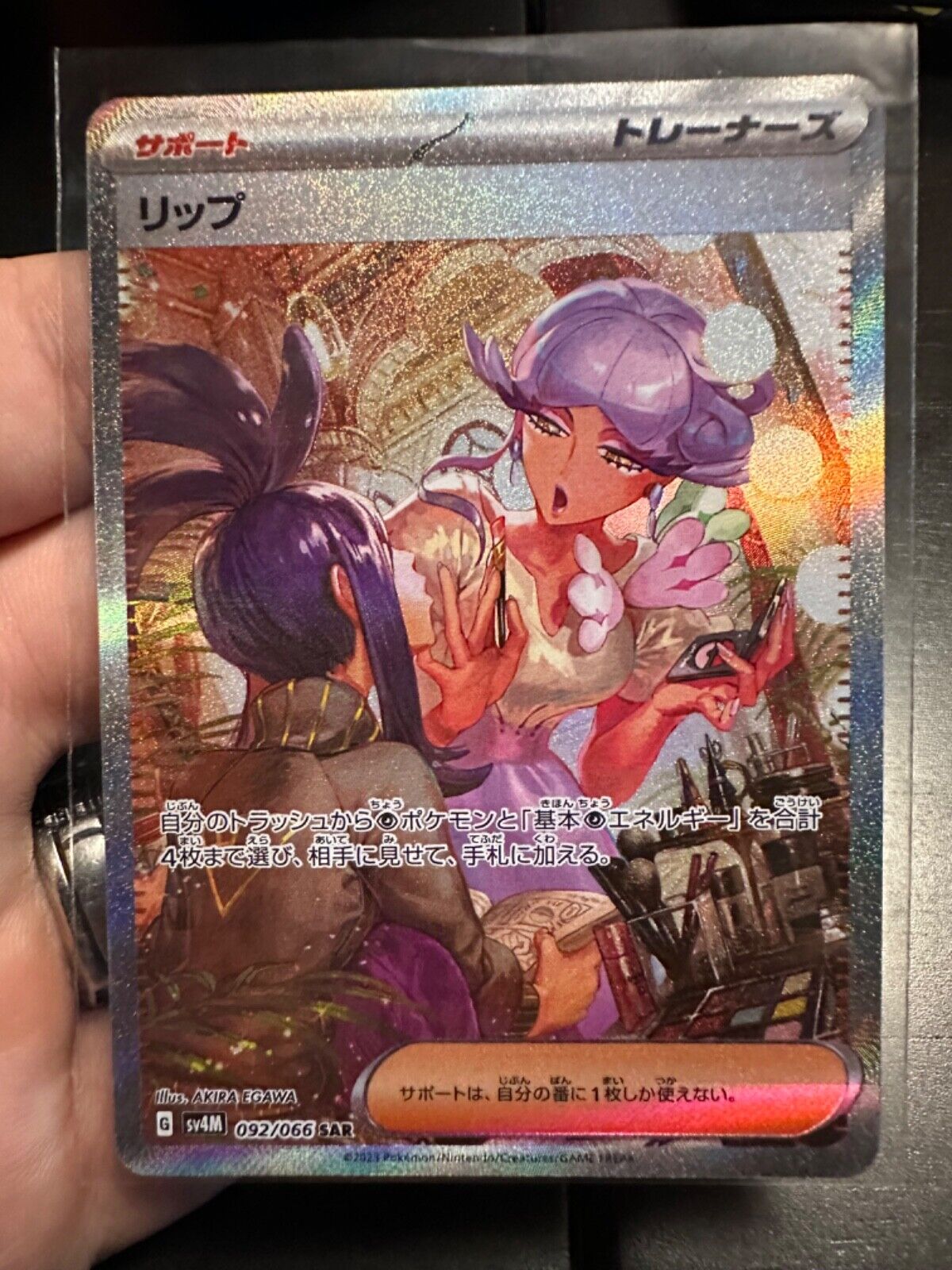 Pokemon Tulip SAR 092/066 SV4M Future Flash Japanese NM | eBay Pokemon Tulip SAR 092/066 SV4M Future Flash Japanese NM | eBay