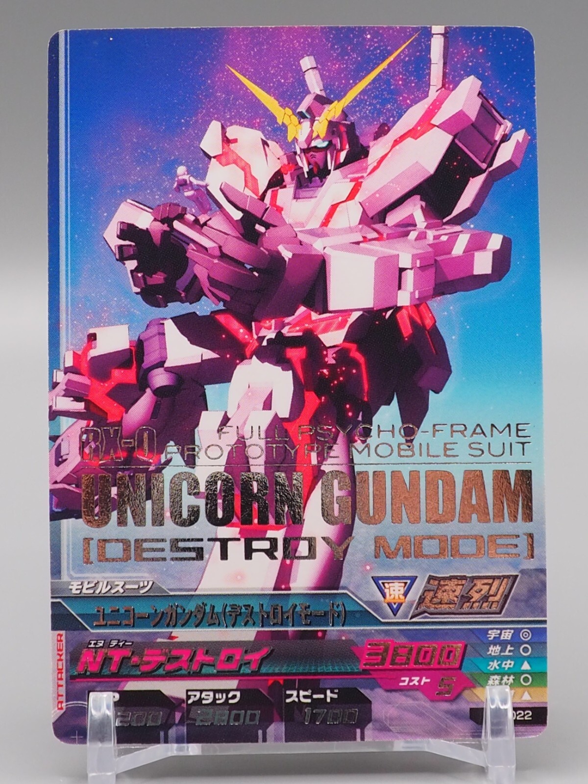 カードダス　ユニコーンガンダム Yahoo!オークション - 即決 No.6 ユニコーンガンダム2号機