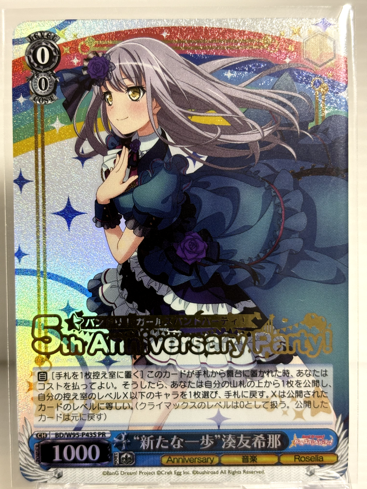 Yukina Minato BD/W95-P43S PR Promo BanG Dream! 5th