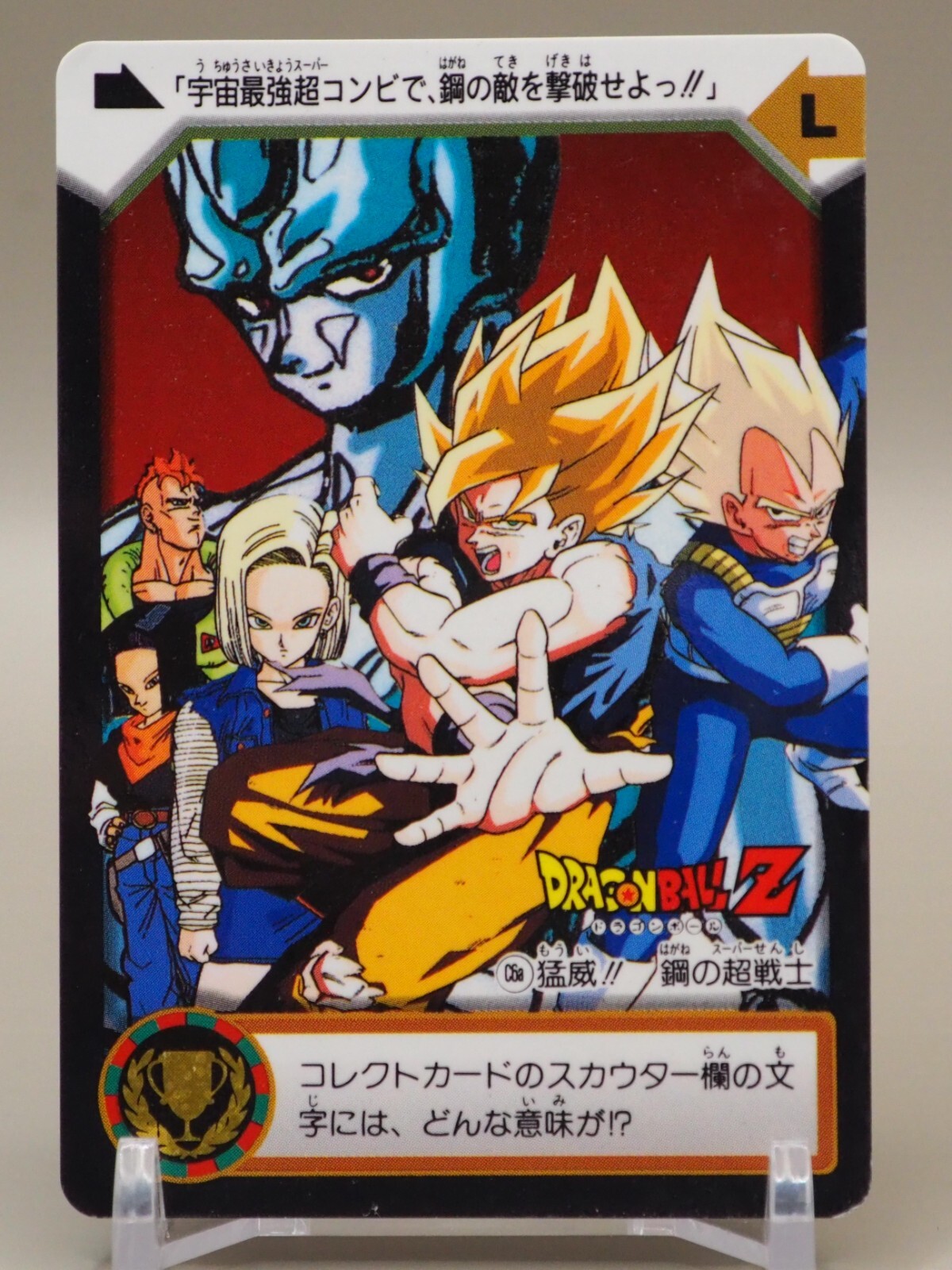 ドラゴンボールda ドラゴンボールダイバーズ 孫悟空 DA EX4-002｜Yahoo!フリマ（旧