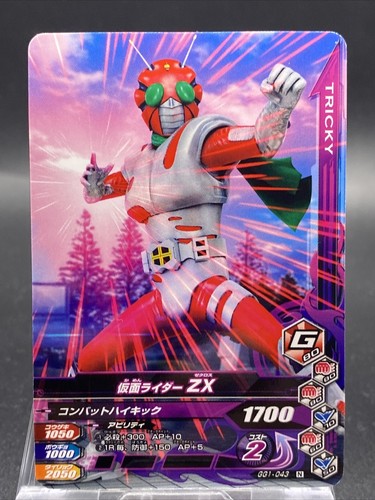Kamen Rider ZX Kamen Rider Ganbarizing BANDAI GG1-043 | eBay