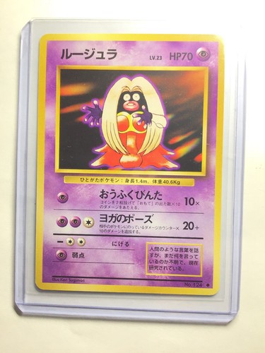 JYNX - No. 124 - Japanese Base Set - Pokemon Card - Uncommon JYNX - No. 124 - Japanese Base Set - Pokemon Card - Uncommon