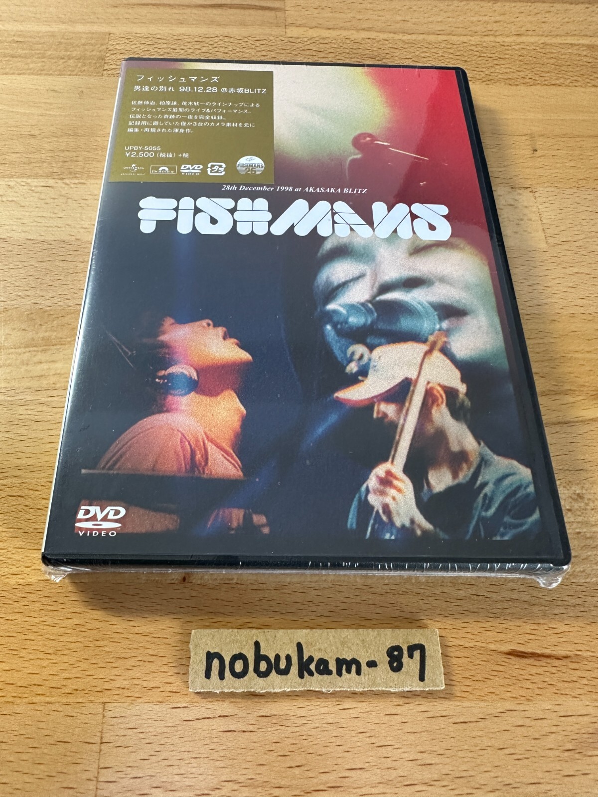 廃盤 05年盤 新品】フィッシュマンズDVD『男達の別れ 98.12.28…』