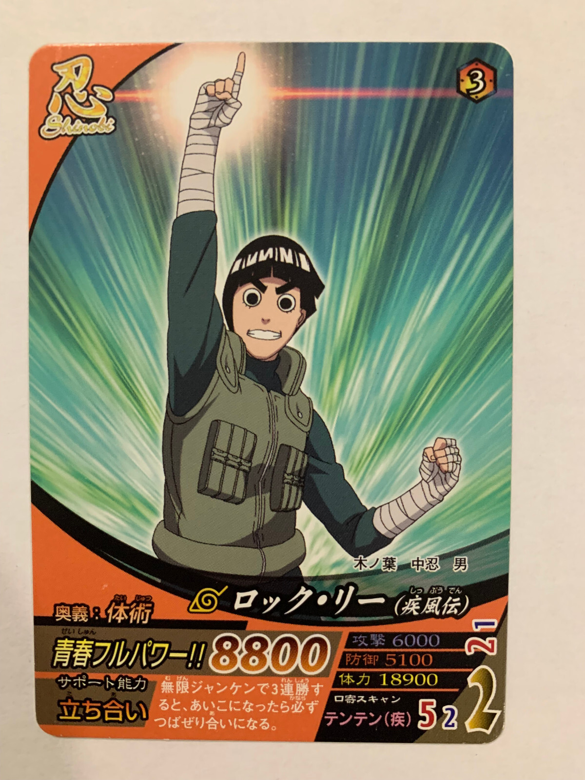 Naruto Data Carddass NF-268 | eBay