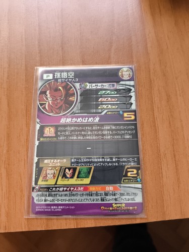 Super Dragon Ball Heroes card Son Goku PUMS12-SEC Japanese
