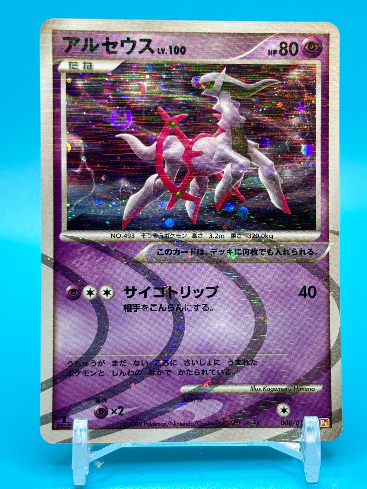 ポケモンカード Arceus Lv.100 Arceus Lv.100 1ed Pokemon Card Game TCG Japanese Nintendo