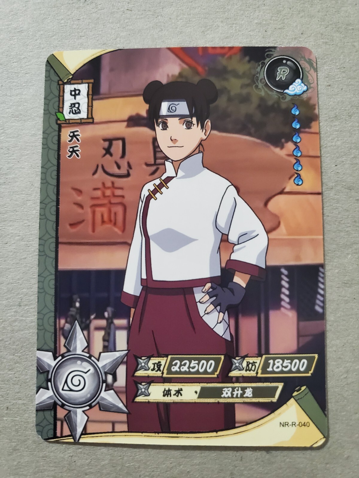 NARUTO ナルト トレーディングカード No.07 TENTEN $_57.JPG?set_id=880000500F
