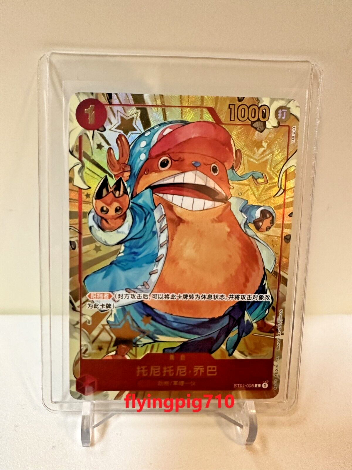 One Piece Chinese Card Game Starter Deck EX Luffy & Ace Leader 