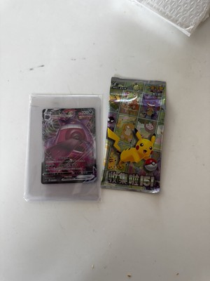 Pokémon TCG Chinese Gengar VMAX CS4bC 073/132 RRR Holo Card