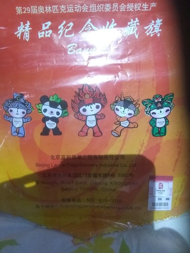 Bejing Chiba ~ 2008 ~ Equestrian  ~ Olympic Flag ~ Japanese Anime ~ 17