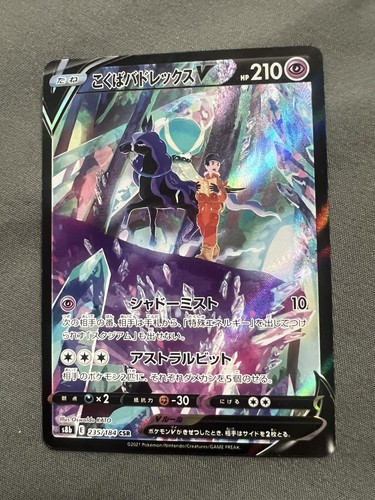 Pokemon Card Japanese Shadow Rider Calyrex V CSR 235/184 NM