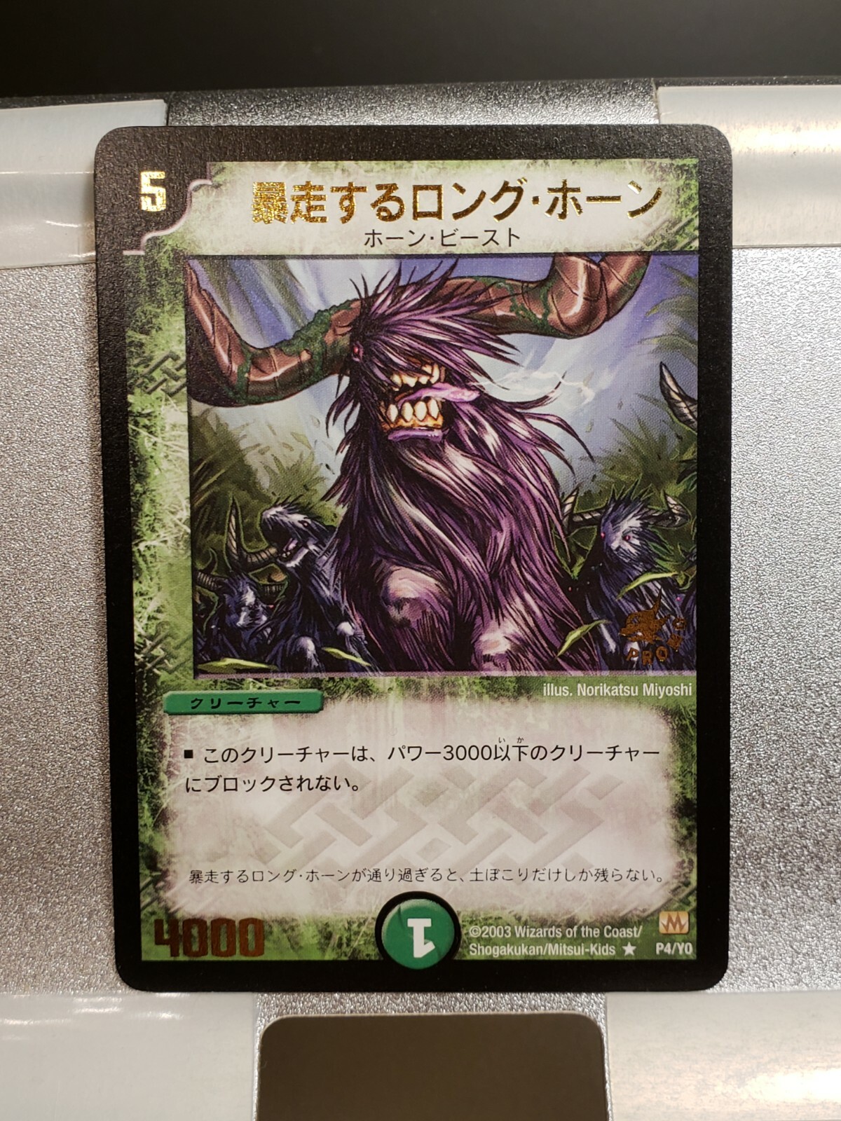 【8/10まで】デュエルマスターズ Stampeding Longhorn Duel Masters Shop