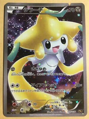 ★PSA10★【ジラーチ/CP5/初版】JIRACHI-HOLO 026/036 $_1.JPG?set_id=880000500F