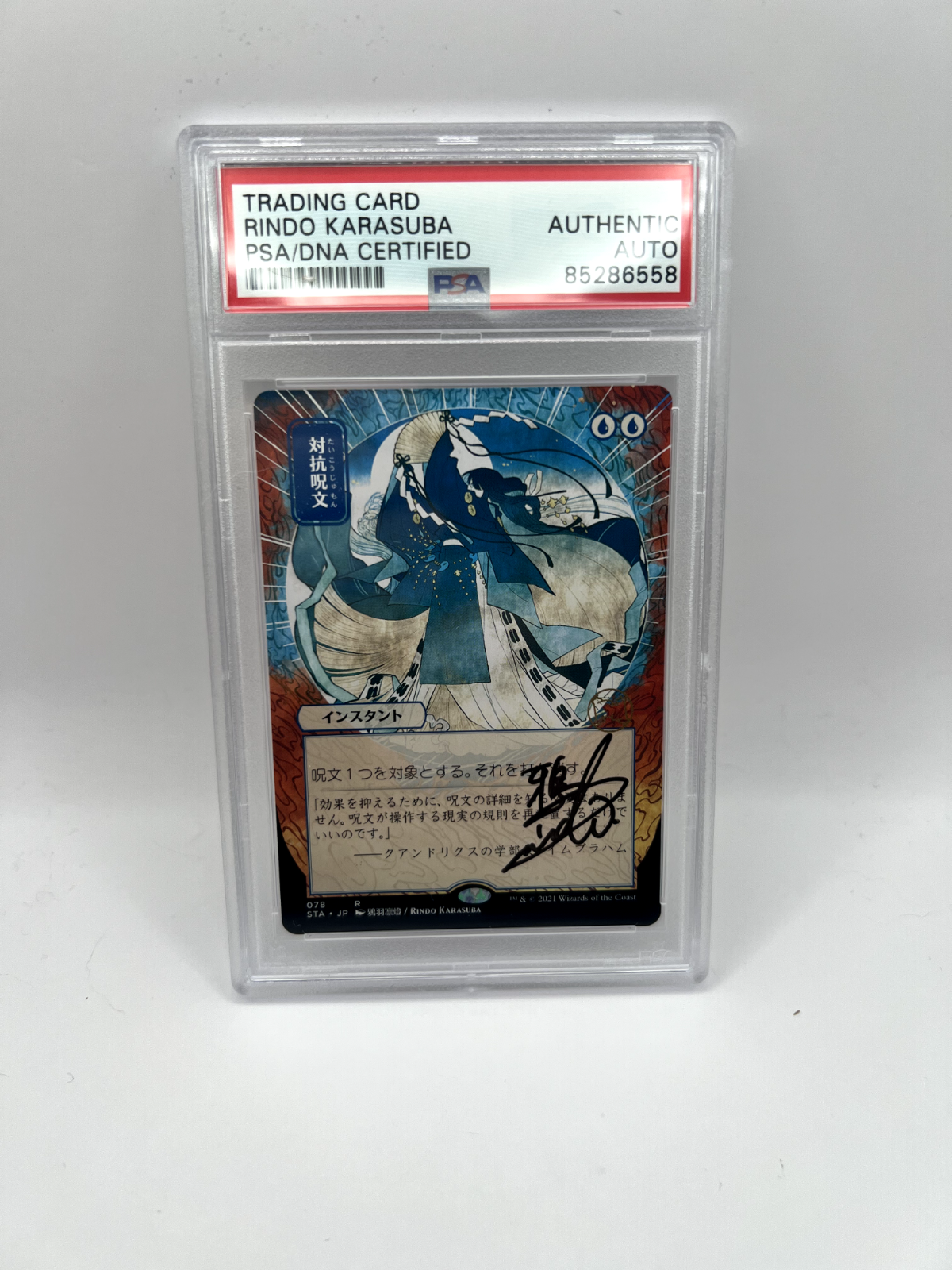 PSA Rindo Karasuba Signed MTG Counterspell 078 STA Japanese