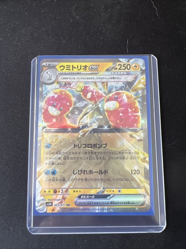 ポケモンカード X 状態B〕サトシゲッコウガEX(XY&Z)【P】{218/XY-P}