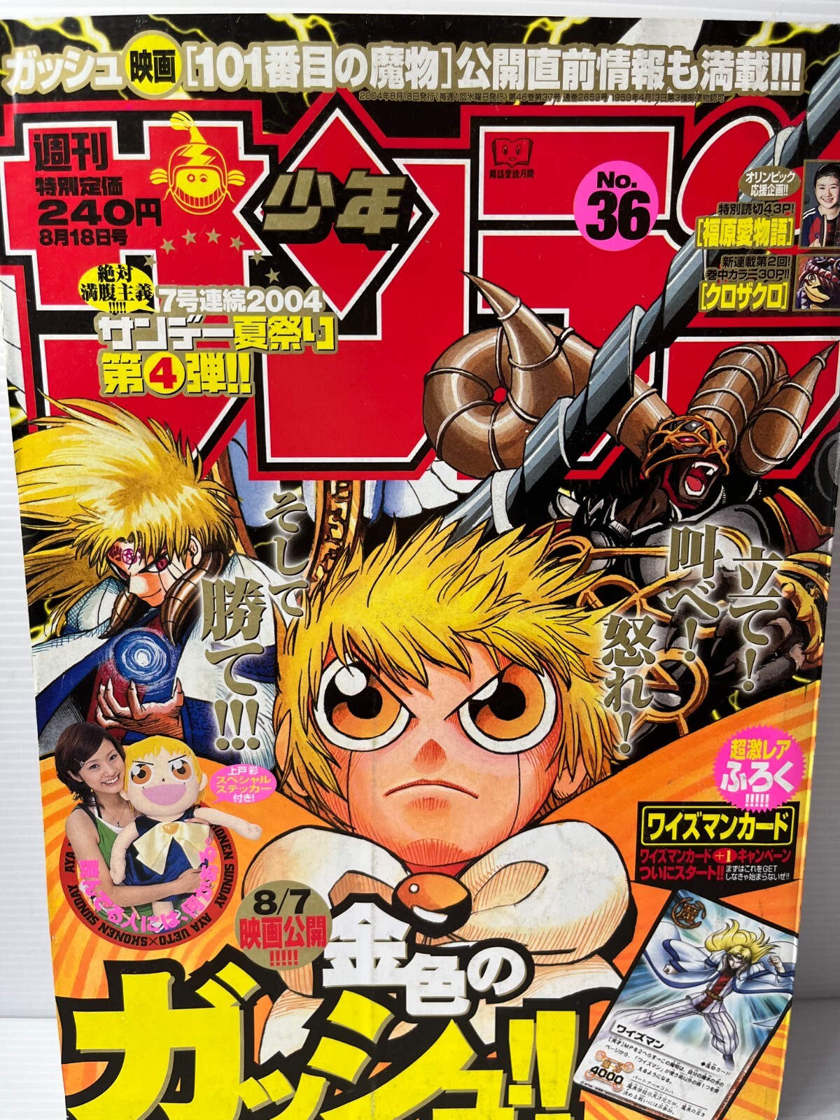 その他 SHABEL vol.1 リアル CD未開封付】SHABEL 希少品 VOL.1 クリープハイプ 尾崎