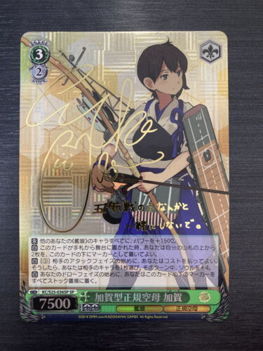 Weiss Schwarz Kantai Collection Kancolle KC/S25-036SP Kaga Weiss Schwarz Kantai Collection Kancolle KC/S25-036SP Kaga