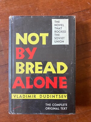 Not By Bread Alone Vladimir Dudintsev-1st Edition 2nd Printing 1957 Soviet Novel