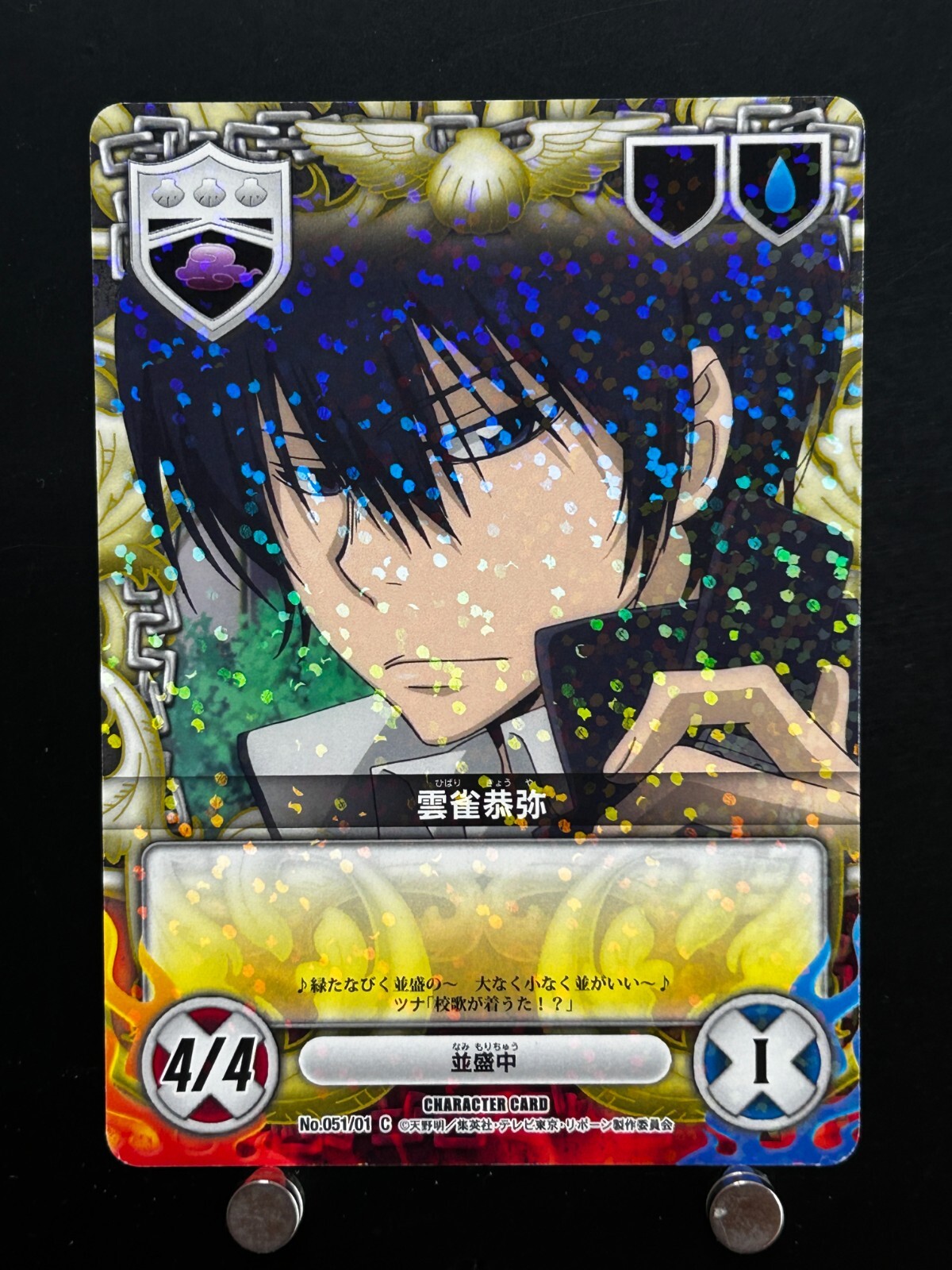 雲雀恭弥 CCG PRカード アラウディ 初代 Kyoya Hibari Reborn Card Holo 051/01 C Japanese Anime Manga