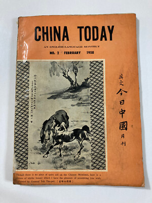 China Today an English Monthly 1958 #2 (Contents)