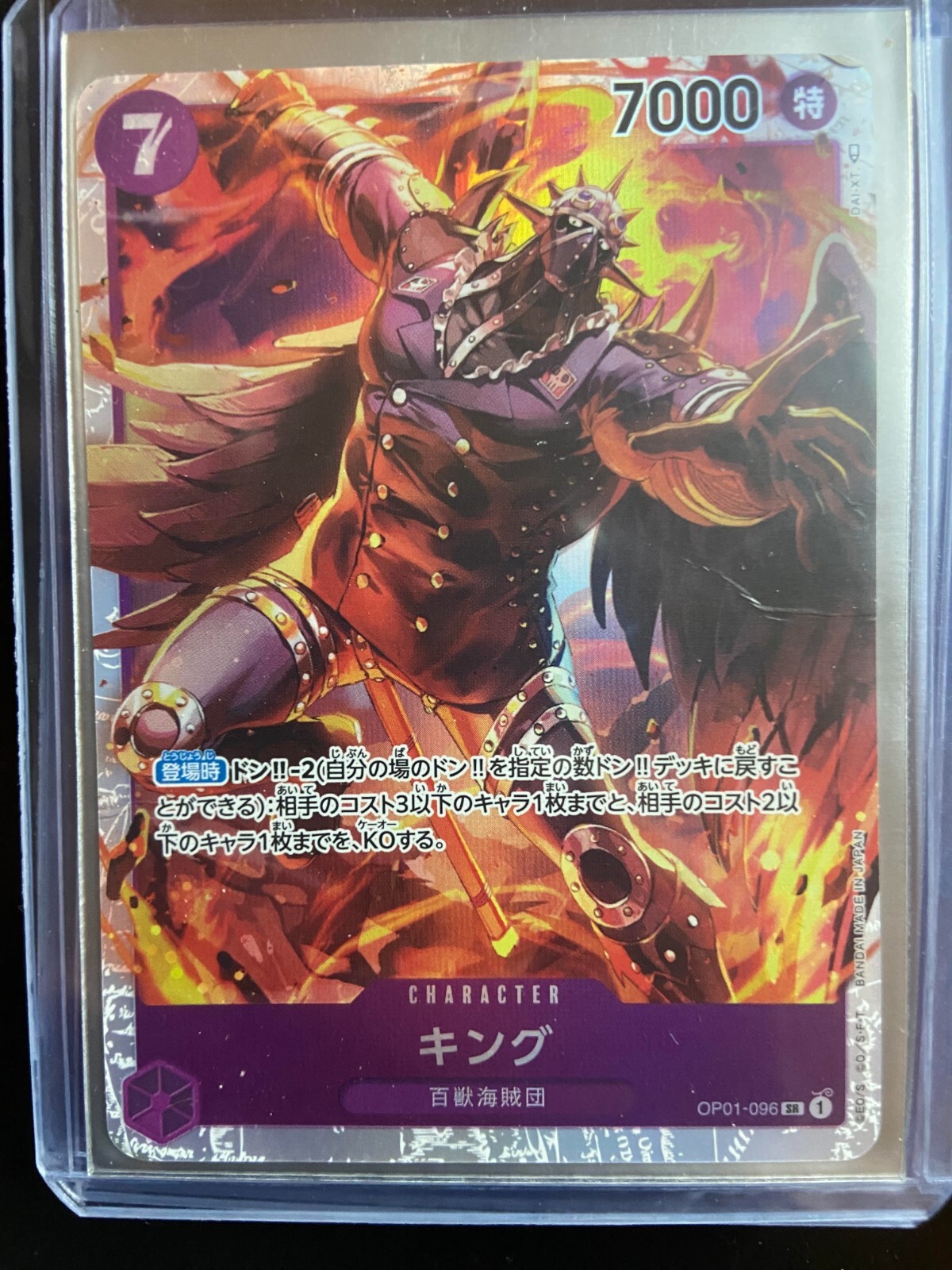 One Piece TCG Game Card Japanese Romance Dawn OP01-096 