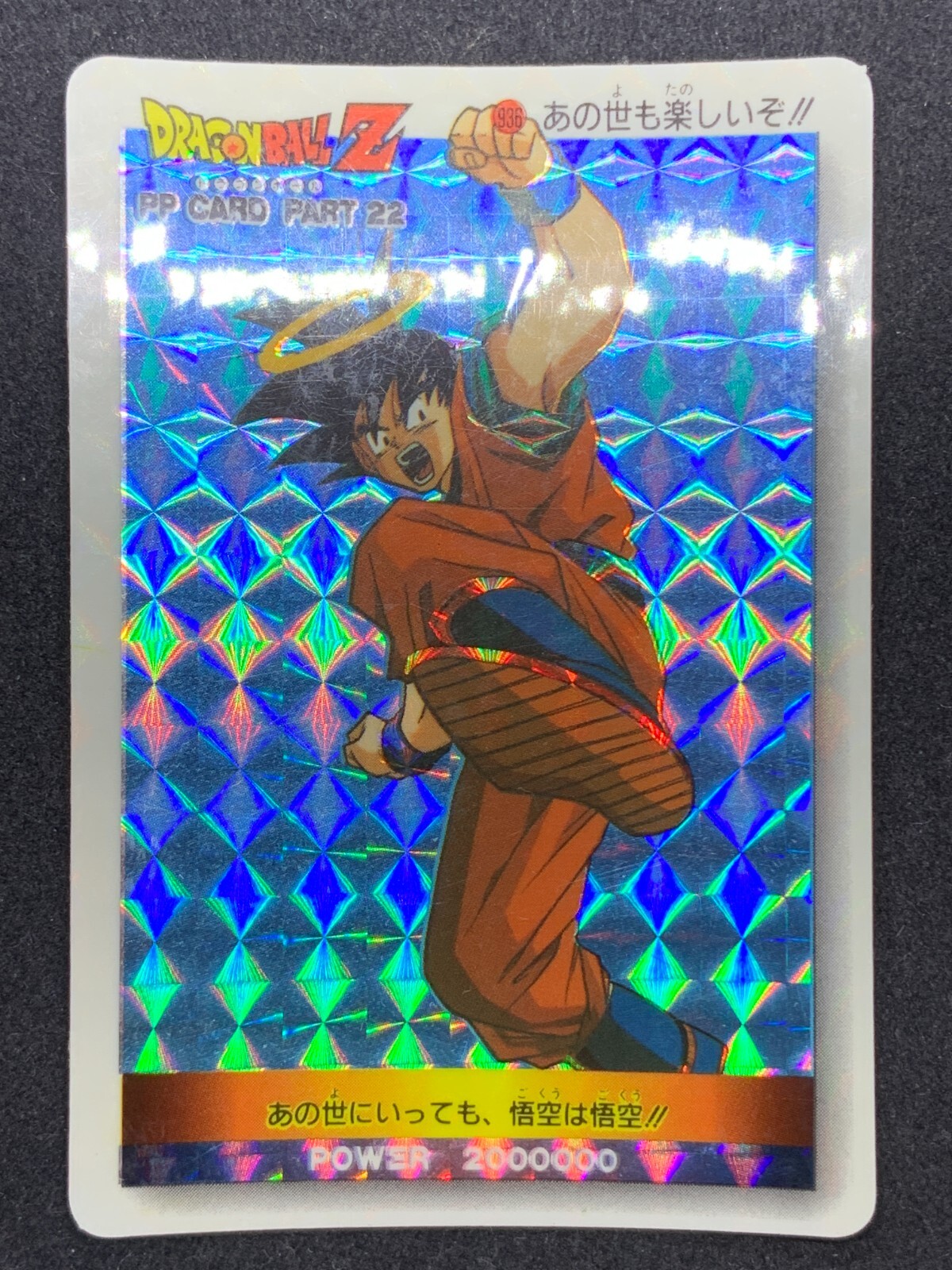 ドラゴンボール　TCG Son Gohan No.476 Dragon Ball Carddass Japanese Amada Prism