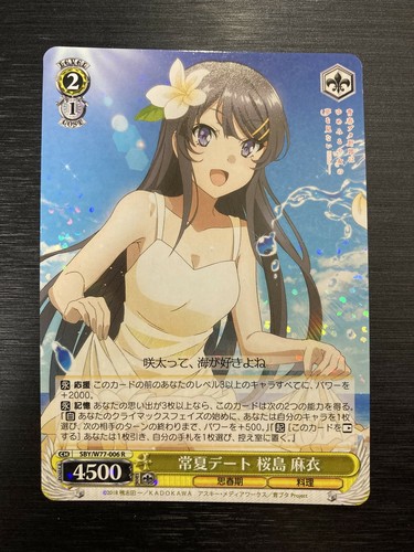 ヴァイスシュヴァルツ 2023 Weiss Schwarz #112 CAT GIRL MODE Weiss Schwarz - SP Sign Card Bunny Girl Senpai Sakurajima