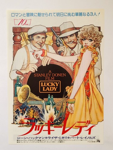 ラッキー・レディ　USオリジナル映画ポスター $_12.JPG?set_id=880000500F