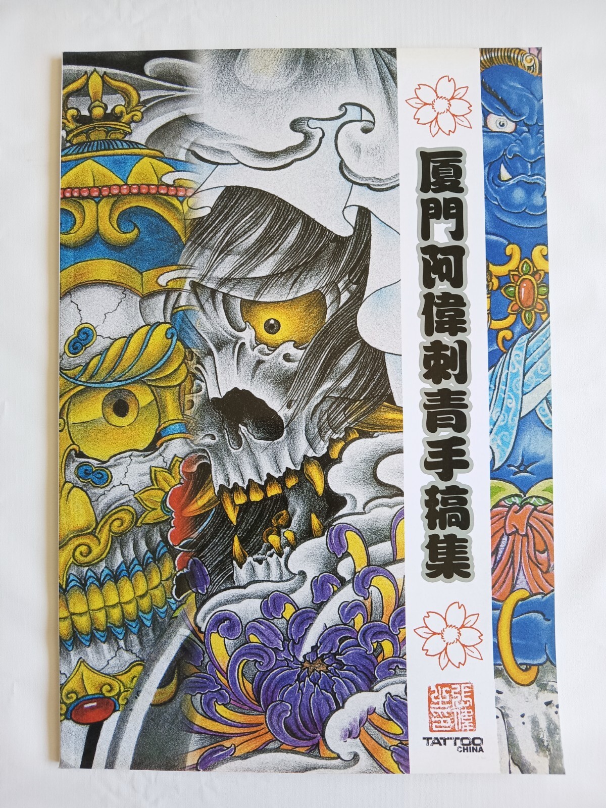 Japanese Style Tattoo Art 洋書 Japanese Style Tattoo Art – Schifferbooks