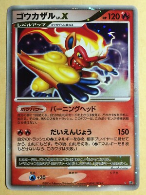 ★PSA10★【ゴウカザルLV.X/プロモ】INFERNAPE 071/DP-P Infernape lv. X Pokemon 2006 Holo DP1 Space-Time Creation