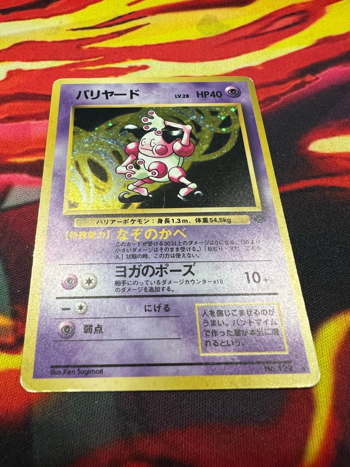1997 Pokemon Jungle Japanese Mr Mime Holo Foil No 122 HEAVY