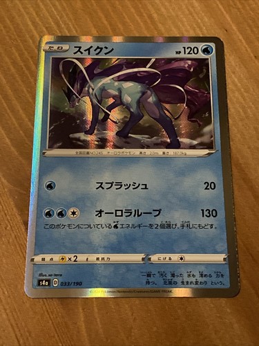 Shiny Star V s4a Suicune 033/190 Japanese Holo Rare Pokémon Shiny Star V s4a Suicune 033/190 Japanese Holo Rare Pokémon